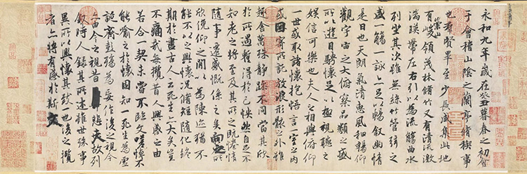 王羲之書(shū)法作品《蘭亭序》